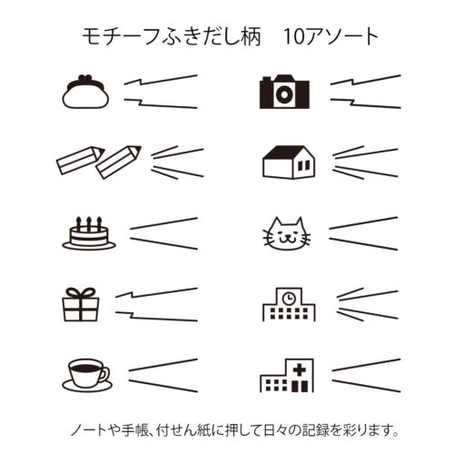 Tampon rotatif pré-encré Paintable Stamp 10 Motifs parlants Midori