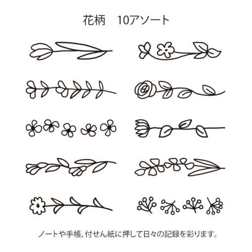 Tampon rotatif pré-encré Paintable Stamp 10 motifs Fleurs Midori
