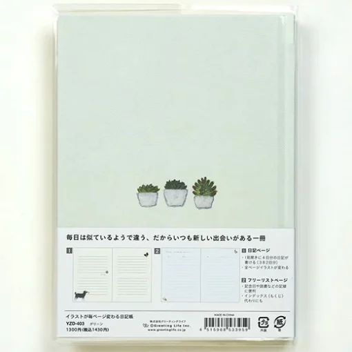 Agenda non daté Yusuke Yonezu – Plants