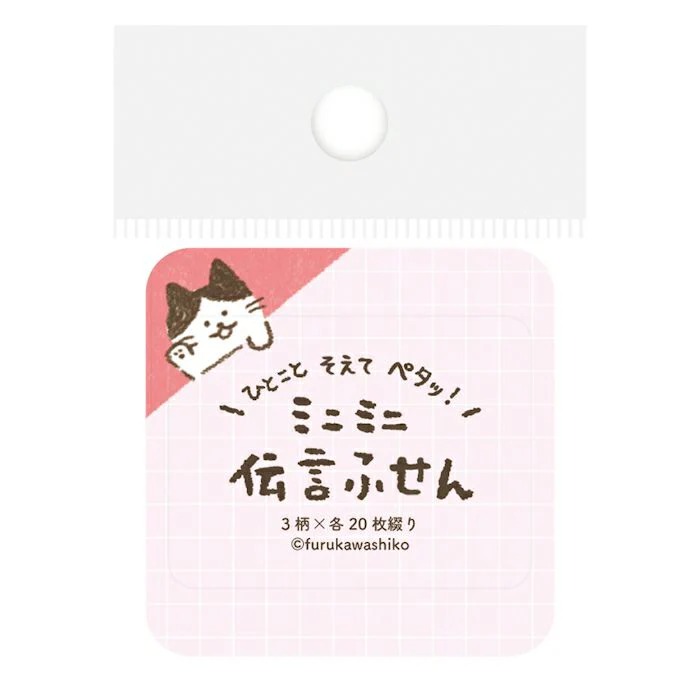 Mini post it Furukawa – Chat curieux