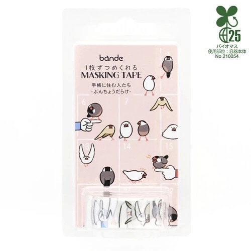 Autocollants washi Oiseaux (Buncho)